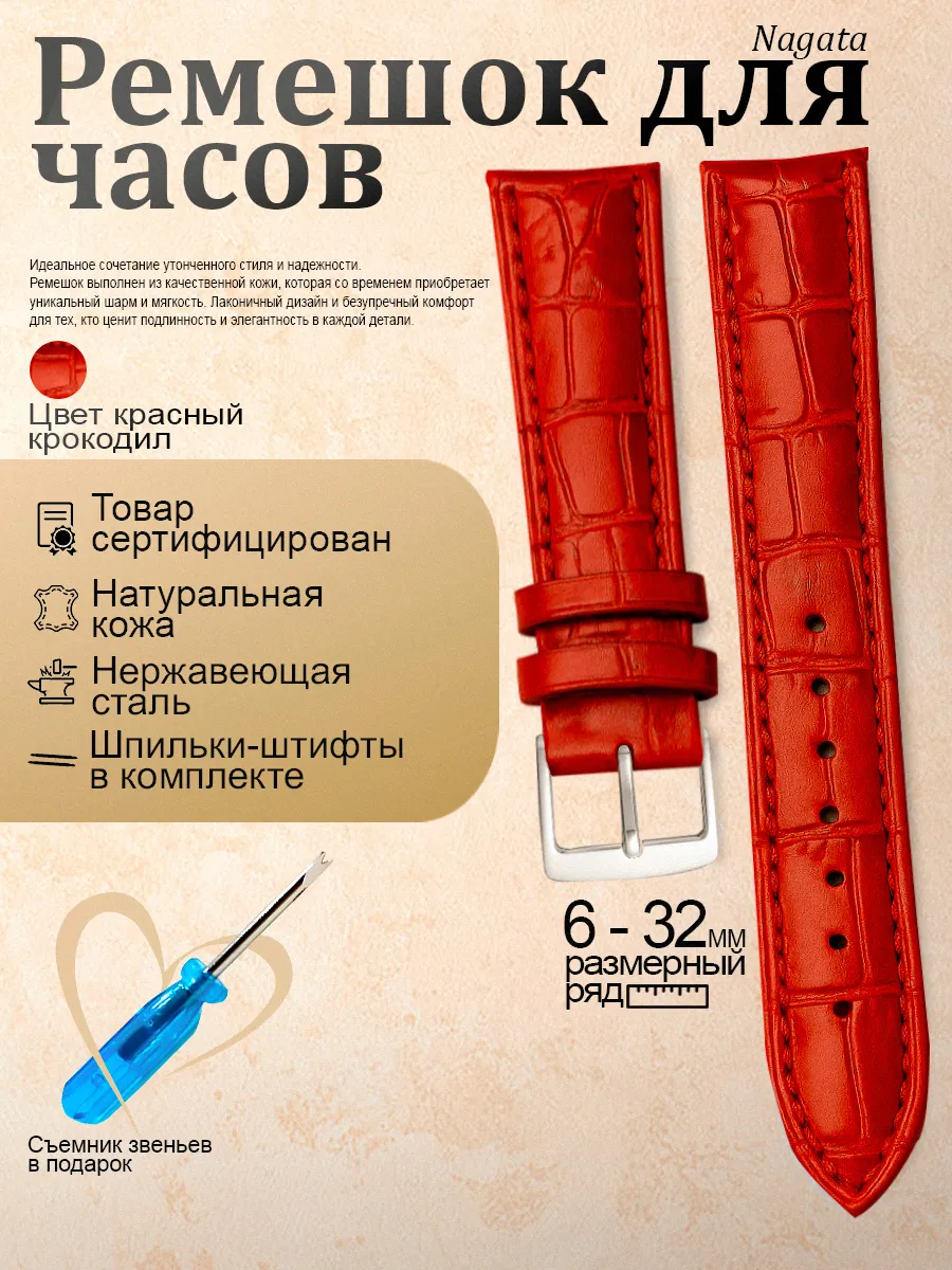 Ремешок для часов из натуральной кожи