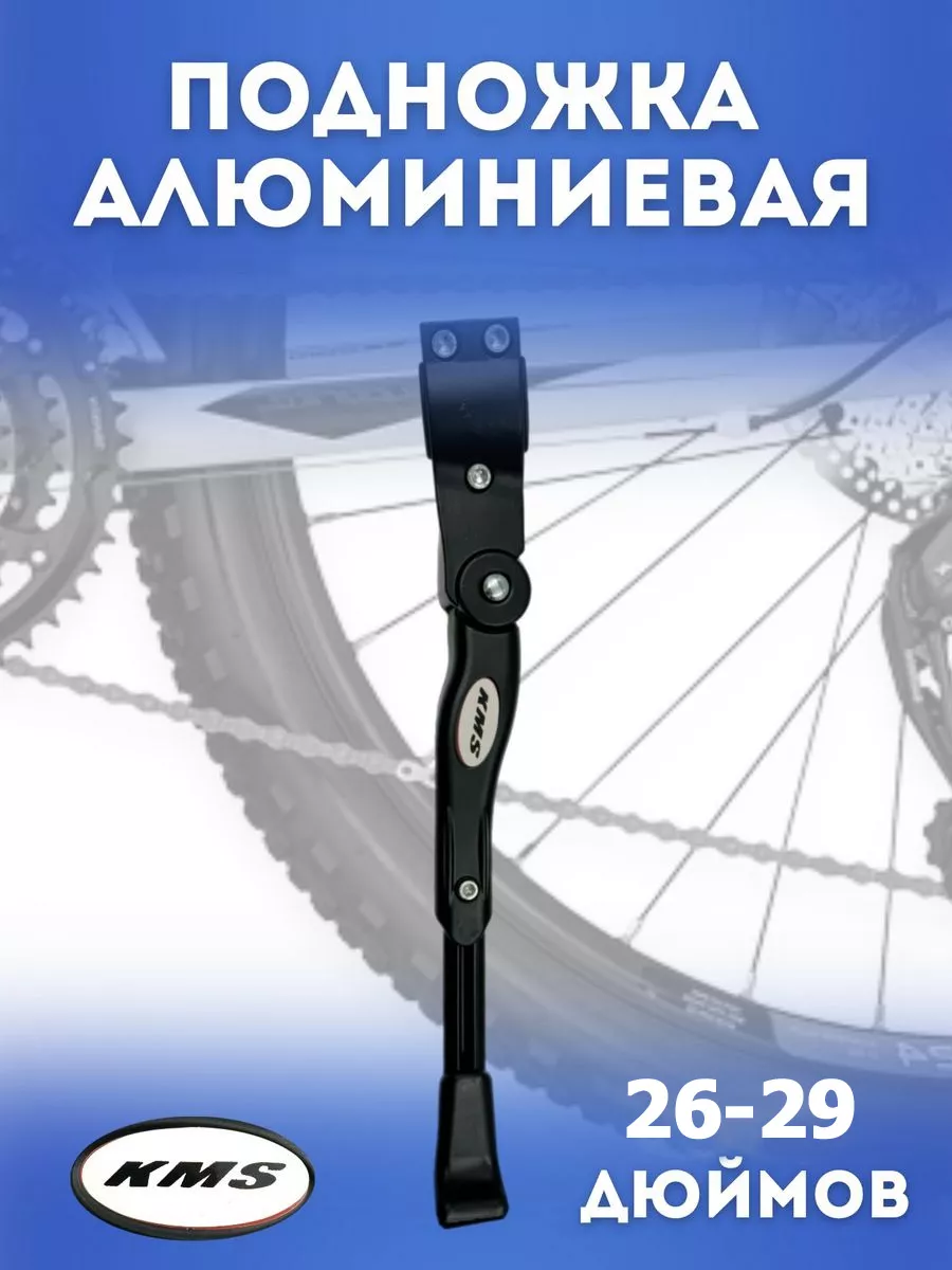 Подножка для велосипеда
