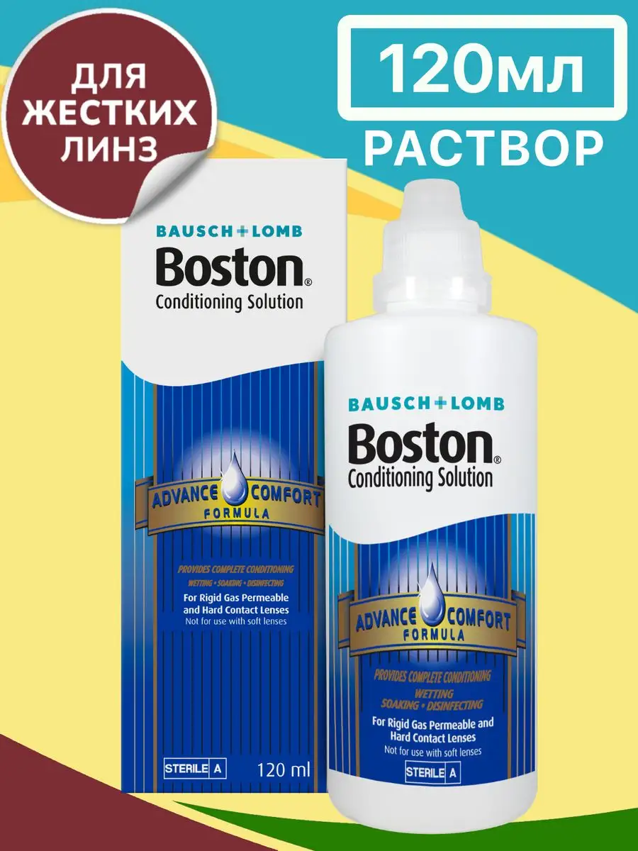 Boston Advance 30 Мл Купить В Москве