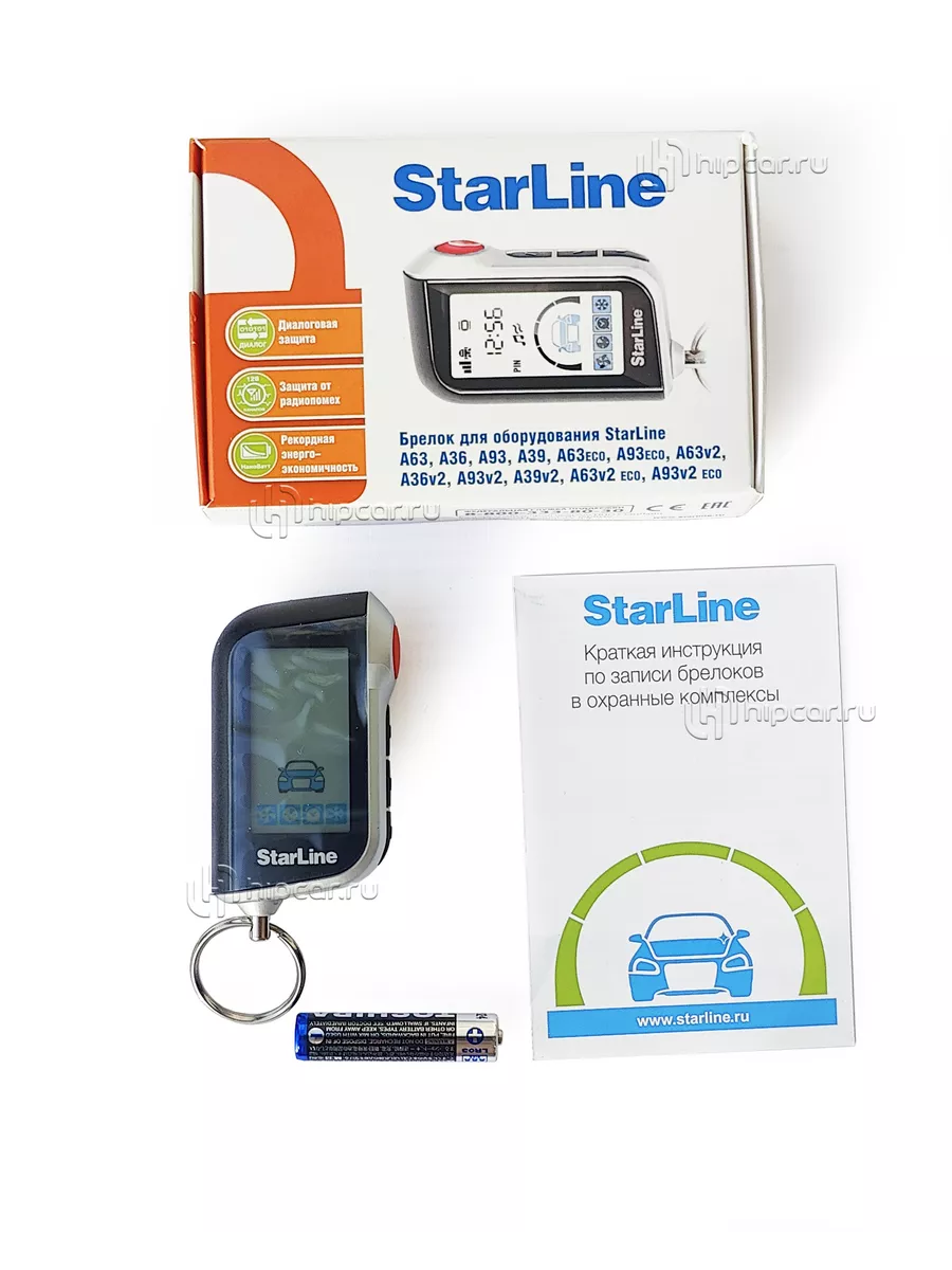 Оригинальный брелок StarLine A93, A63, A39, A36 StarLine 164611243 купить  за 4 599 ₽ в интернет-магазине Wildberries