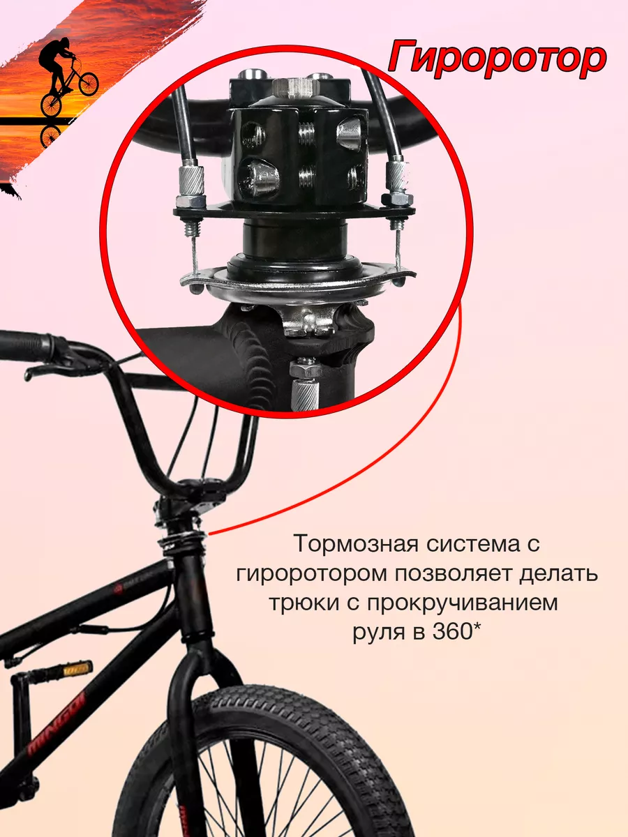 Велосипед двухколесный трюковой BMX 20