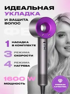 Фен для волос профессиональный с 1-ой насадками и ионизацией Super hair dryer 164613390 купить за 1 405 ₽ в интернет-магазине Wildberries