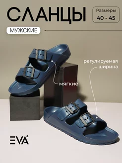 Биркенштоки/шлепанцы мужские ГЕФЕСТ из ЭВА тренд сезона EVASHOES 164614095 купить за 291 ₽ в интернет-магазине Wildberries