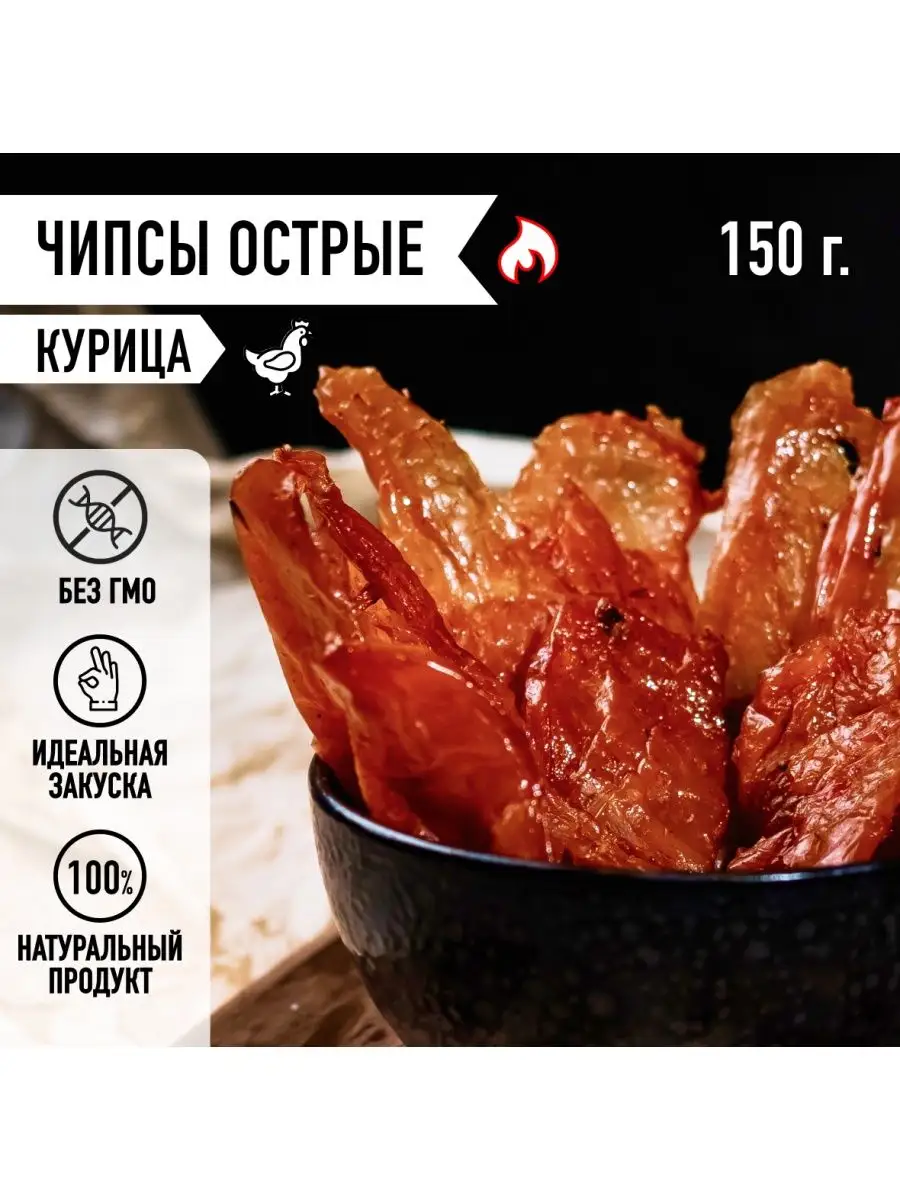 Мясо в Сушилке для овощей! Мясные Чипсы к пиву и не только видео