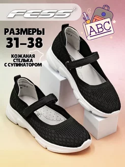 Туфли текстильные FESS 164615015 купить за 1 803 ₽ в интернет-магазине Wildberries