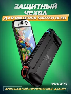 Защитный чехол с ручками X6 для Nintendo Switch VIDGES 164616125 купить за 616 ₽ в интернет-магазине Wildberries