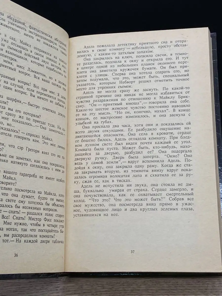 Когда вдовушка в руках маньяка Беларусь 164616243 купить за 73 ₽ в  интернет-магазине Wildberries