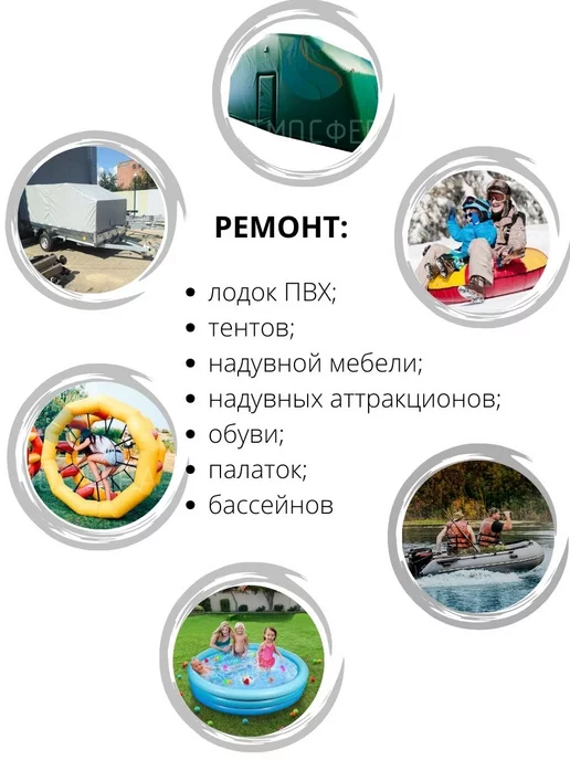 atm-sfera Лента ПВХ серая 10х218 см. Ремкомплект для лодок ПВХ, зеленый, фото 5