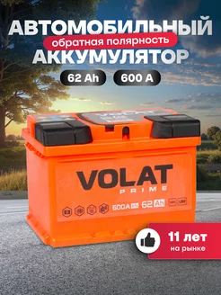 Аккумулятор автомобильный 62 Ач 600 А обратная полярность VOLAT 164617990 купить за 6 796 ₽ в интернет-магазине Wildberries