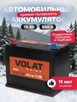 Аккумулятор автомобильный 75 Ач 740 А прямая полярность азия VOLAT 164618009 купить за 9 854 ₽ в интернет-магазине Wildberries