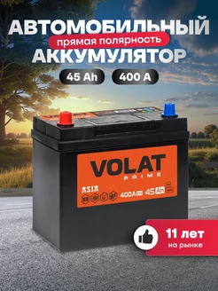 Аккумулятор автомобильный 45 Ач 400 А прямая полярность азия VOLAT 164618085 купить за 5 803 ₽ в интернет-магазине Wildberries