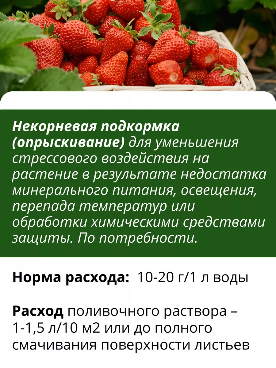 Удобрение для клубники и земляники Акварин 3х0,5кг дой-пак Буйские  Удобрения 164618730 купить за 588 ₽ в интернет-магазине Wildberries