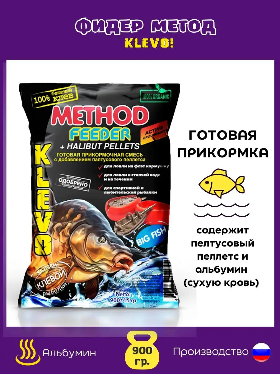 Прикормка Real Fish Метод Фидер Krill (Криль) кг за грн в интернет-магазине ук-пересвет.рф