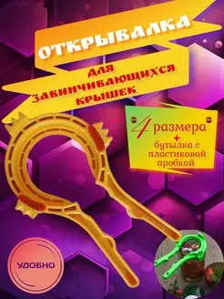 Ключ открывалка для банок. Открывашка Своё подворье 164619442 купить за 159 ₽ в интернет-магазине Wildberries