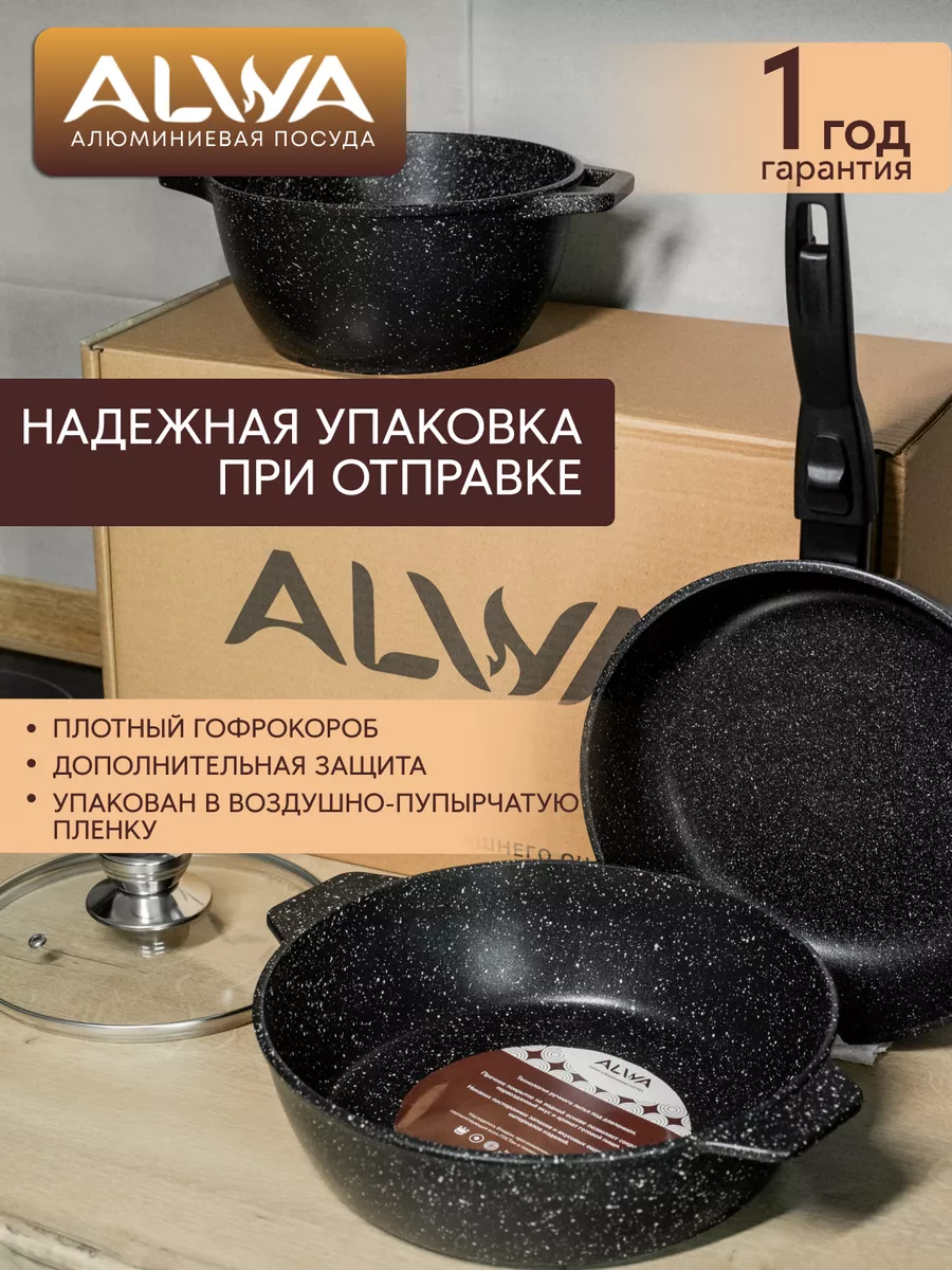 Кастрюли с крышкой для приготовления антипригарные набор ALWA 164619608  купить за 4 779 ₽ в интернет-магазине Wildberries