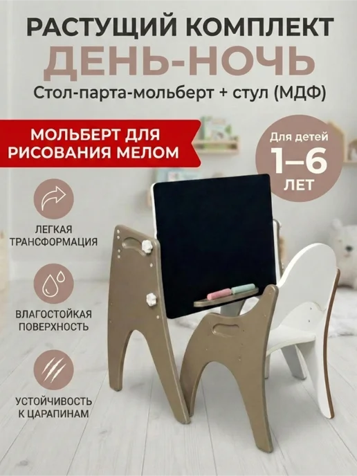Tech kids Детский стол и стул растущий, парта, мольберт, коричневый, фото 2
