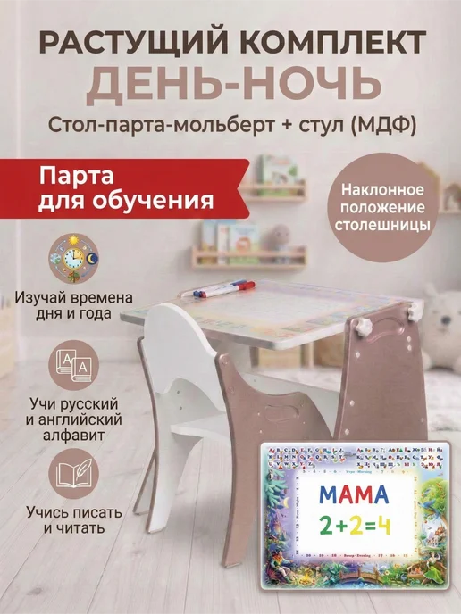 Tech kids Детский стол и стул растущий, парта, мольберт, коричневый, фото 3