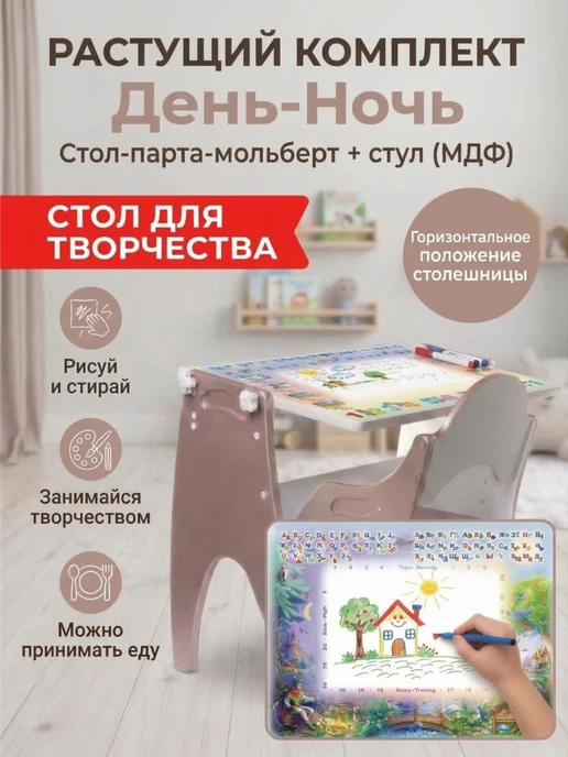 Tech kids Детский стол и стул растущий, парта, мольберт, коричневый, фото 4