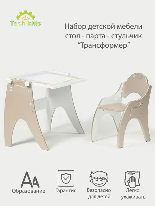 Tech kids Детский стол и стул растущий, парта, мольберт, коричневый, фото 5
