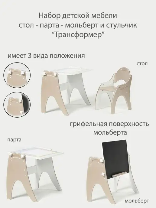 Tech kids Детский стол и стул растущий, парта, мольберт, коричневый, фото 6