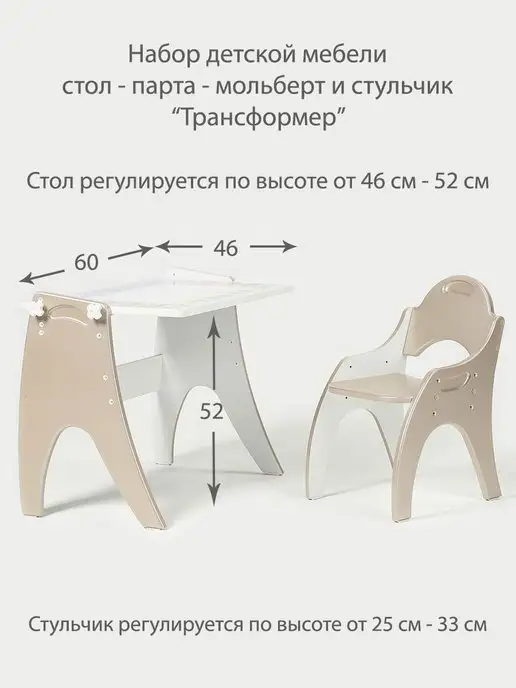 Tech kids Детский стол и стул растущий, парта, мольберт, коричневый, фото 7