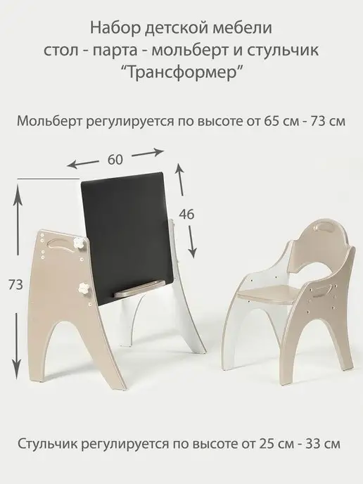 Tech kids Детский стол и стул растущий, парта, мольберт, коричневый, фото 8