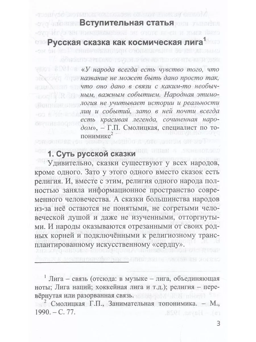 Сказки из библиотеки Ивана Грозного Издательство Белые альвы 164621313  купить за 578 ₽ в интернет-магазине Wildberries