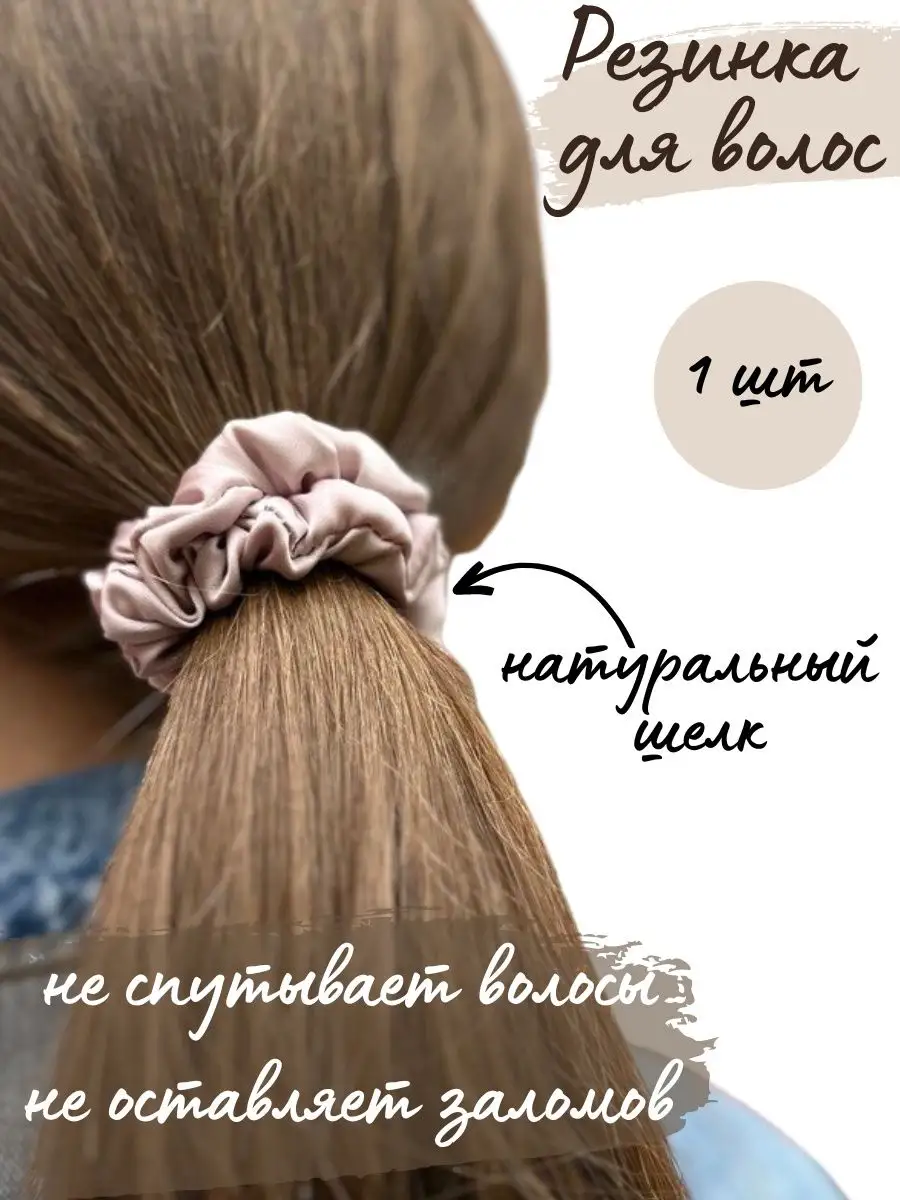 Резинки для волос для девочек: отзывы покупателей