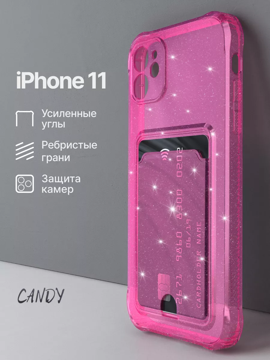 Блестящий чехол на iPhone 11 с картой противоударный CANDY. 164622559  купить за 150 ₽ в интернет-магазине Wildberries