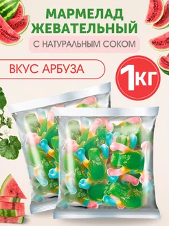 Жевательный мармелад со вкусом арбуза в форме лягушек, 1 кг KDV 164623143 купить за 411 ₽ в интернет-магазине Wildberries