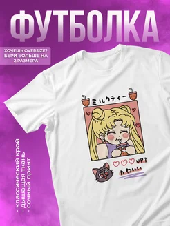 Футболка базовая хлопковая Сейлормун КОМБО 164623347 купить за 939 ₽ в интернет-магазине Wildberries