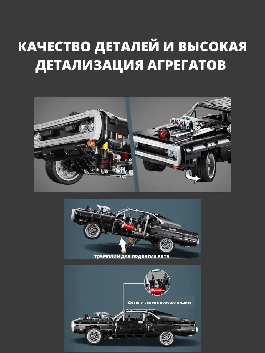 Конструктор для мальчиков lego машина Dodge Charger форсаж LEGO техника  164624351 купить за 2 161 ₽ в интернет-магазине Wildberries