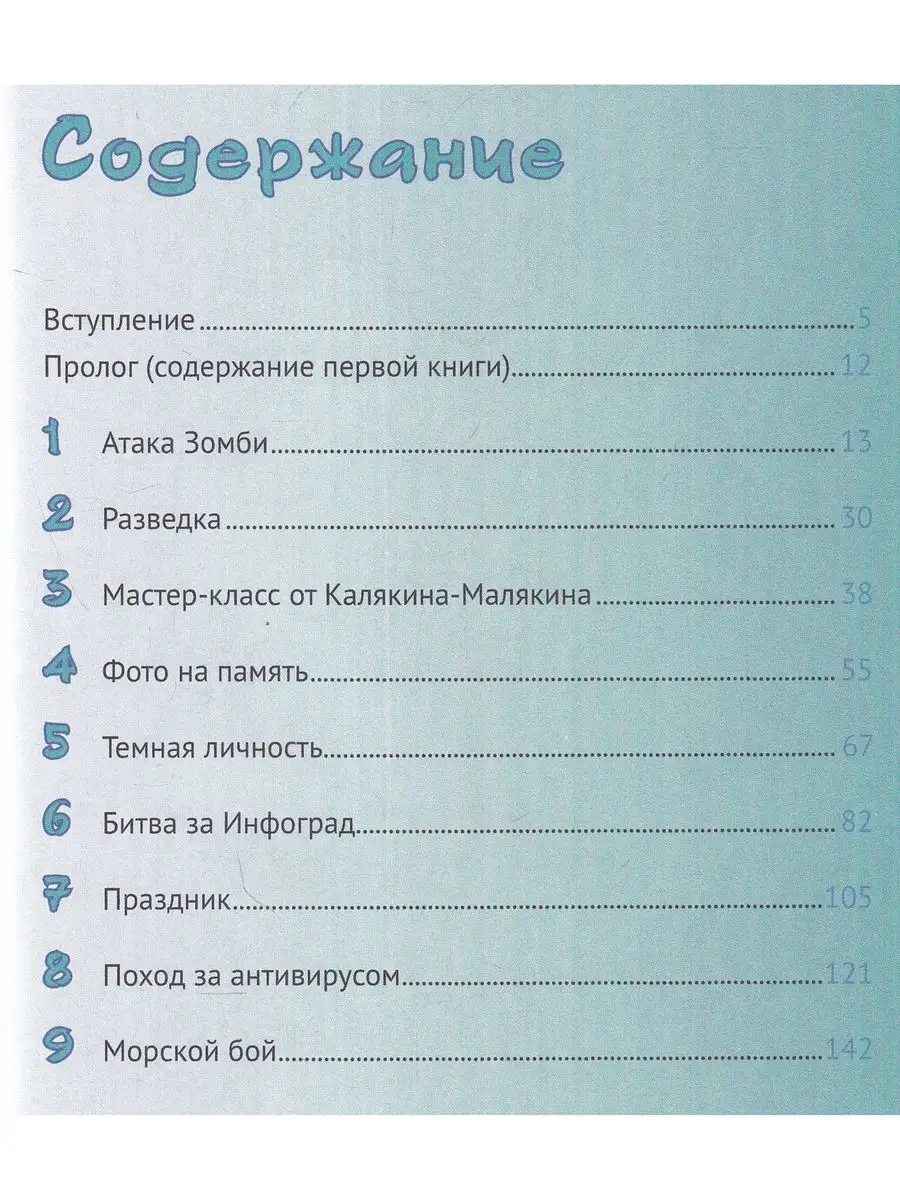 Путешествие в страну Алгоритмию с котёнком Скретчем. Книга 2 ДМК Пресс  164625584 купить в интернет-магазине Wildberries