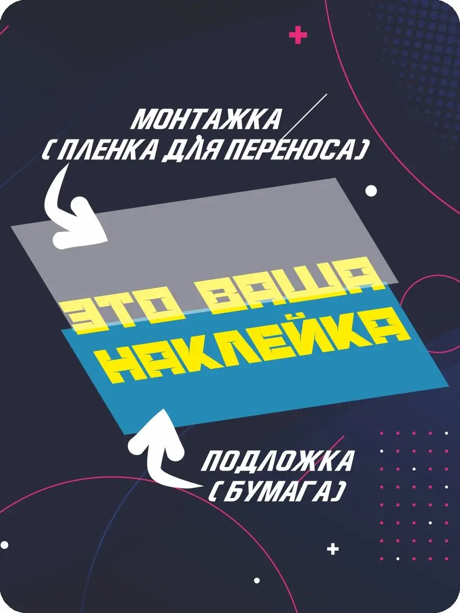 Наклейки на авто НЕ ХОРОШИЙ KA&CO 164626129 купить за 249 ₽ в  интернет-магазине Wildberries