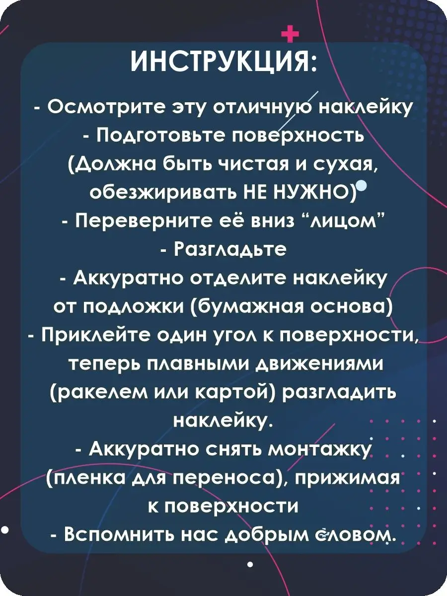 Наклейки на авто НЕ ХОРОШИЙ KA&CO 164626129 купить за 249 ₽ в  интернет-магазине Wildberries