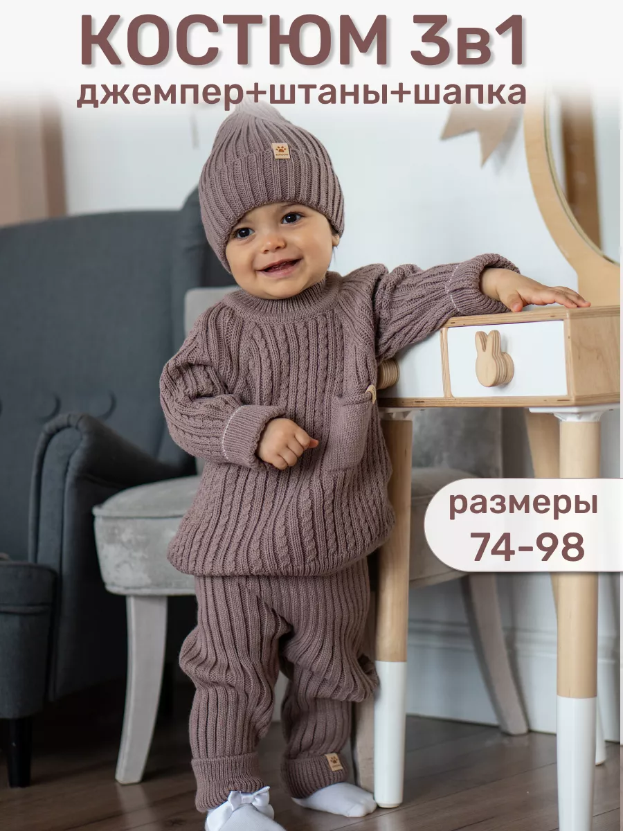 Купить костюмы и комплекты для новорожденных в интернет магазине internat-mednogorsk.ru