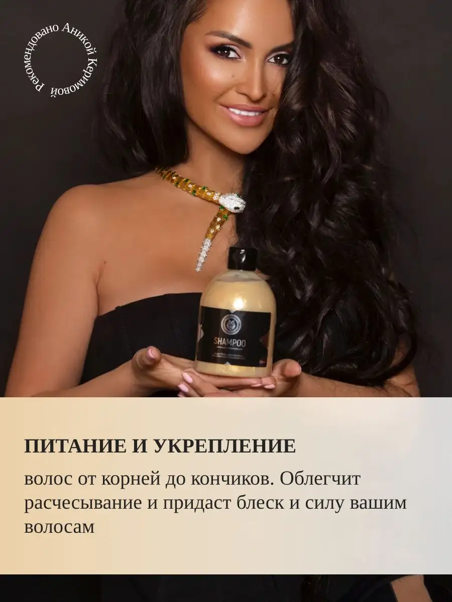 Шампунь для волос для ежедневного ухода Anika Kerimova 164626757 купить за  597 ₽ в интернет-магазине Wildberries