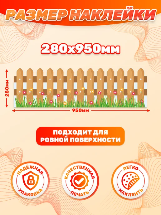 Дом Стендов Наклейка, на стену для детского сада, Забор, зеленый, фото 2