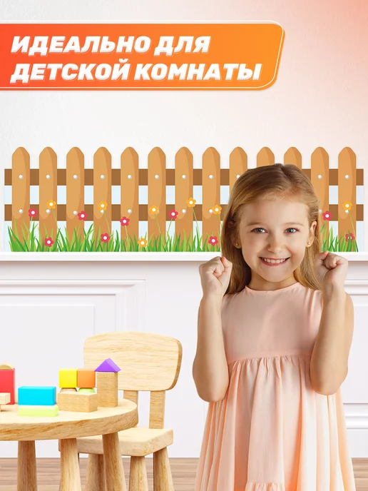 Дом Стендов Наклейка, на стену для детского сада, Забор, зеленый, фото 3
