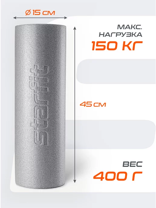 Starfit Ролик массажный для фитнеса и мфр ролл, серый, фото 2