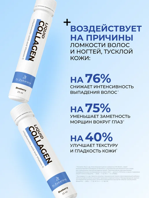 Dr. Zubareva Коллаген для суставов и связок в шотах тропик, черный, фото 3