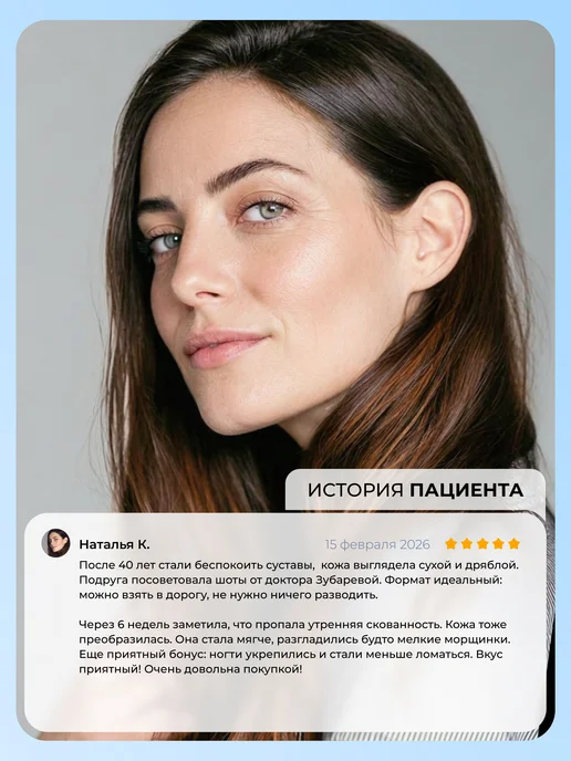 Dr. Zubareva Коллаген для суставов и связок в шотах тропик, черный, фото 5
