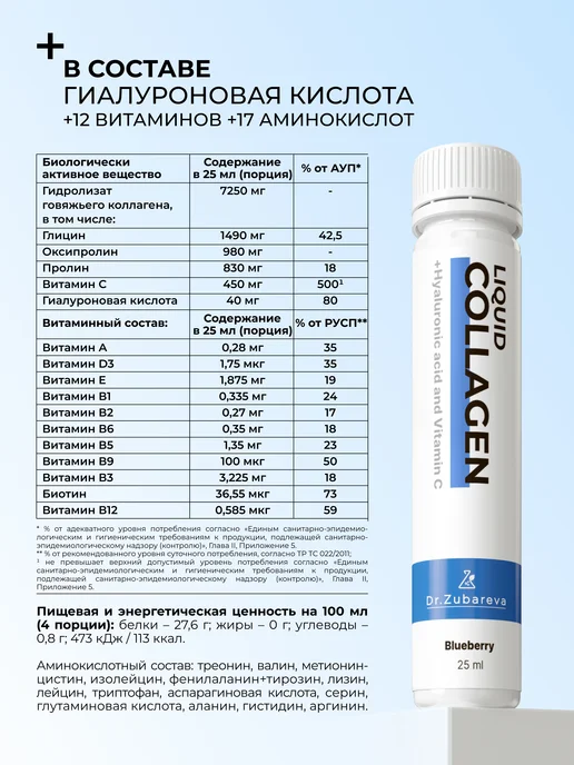 Dr. Zubareva Коллаген для суставов и связок в шотах тропик, черный, фото 7