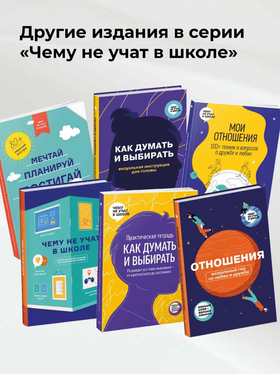 Я чувствую… Что? (комплект из двух книг) Smart Reading 164634816 купить за  1 866 ₽ в интернет-магазине Wildberries