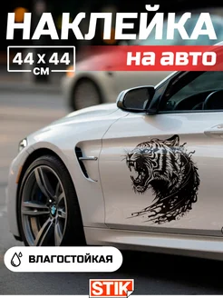 Наклейка на авто большая на капот и стекло машины Stik.Store 164636184 купить за 267 ₽ в интернет-магазине Wildberries