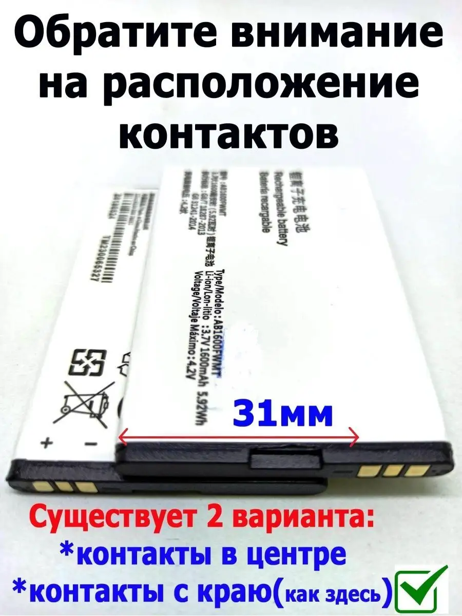 Аккумулятор для PHILIPS E116 / E168 AB1600FWMT 1600mAh Ваша посылочка  164636289 купить за 738 ? в интернет-магазине Wildberries