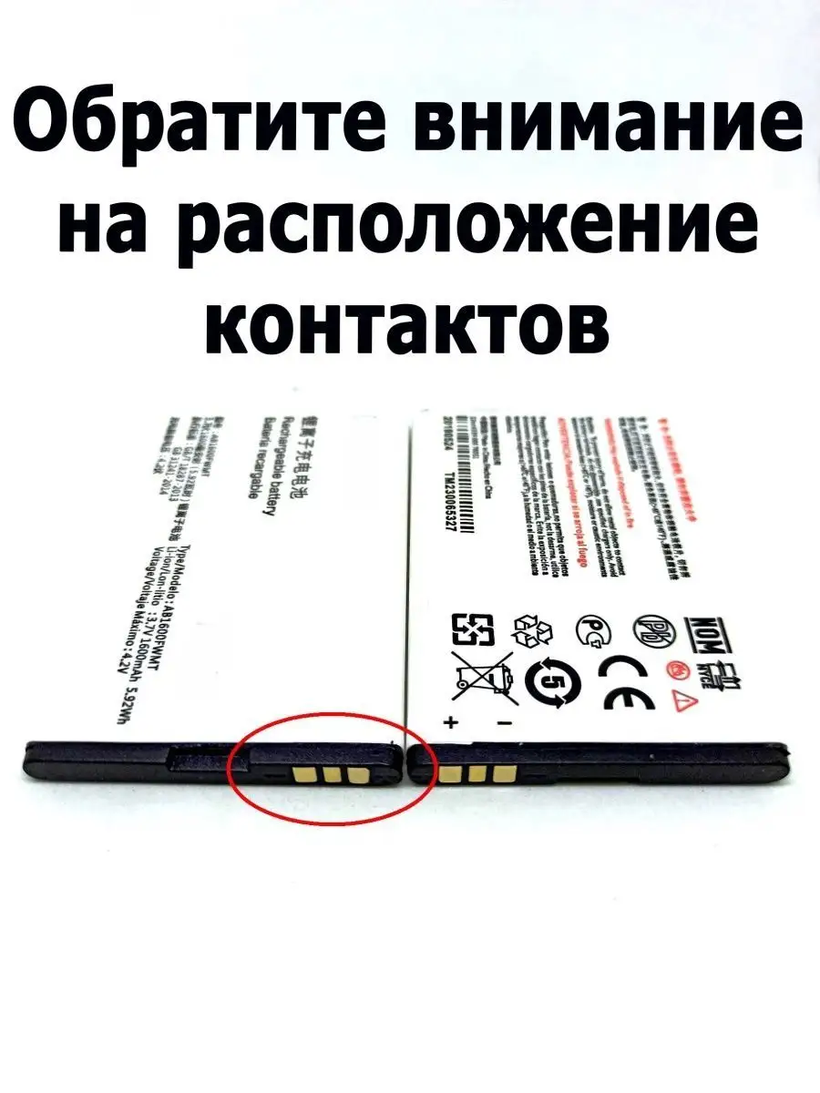 Аккумулятор для PHILIPS E116 / E168 AB1600FWMT 1600mAh Ваша посылочка  164636289 купить за 738 ? в интернет-магазине Wildberries