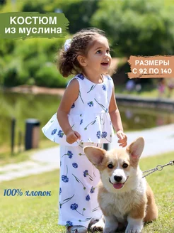 Летний костюм из муслина KukolkaKids 164637206 купить за 2 167 ₽ в интернет-магазине Wildberries