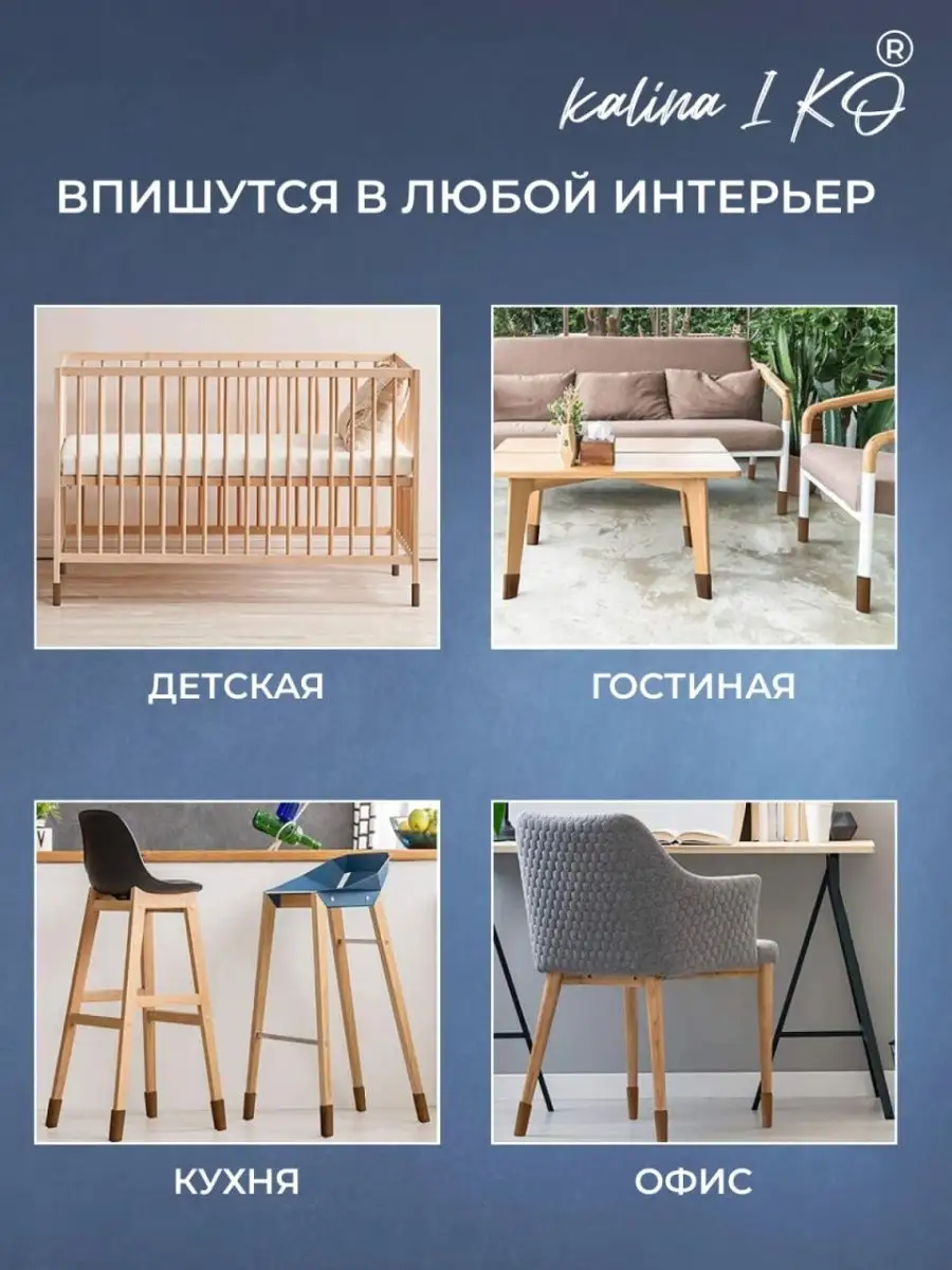 Защитные накладки носочки для мебели Калина и КО 164638191 купить за 179 ₽  в интернет-магазине Wildberries