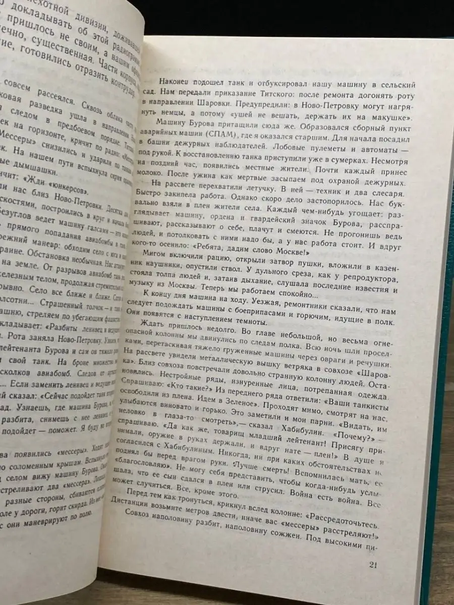 ГОЛОСА ИЗ АДА | ОРЭНУ - мессианский портал